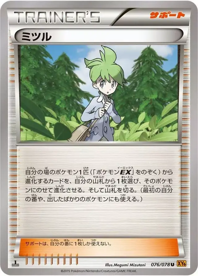 Wally [1st Edition] - Pokemon Japanese Emerald Break #76