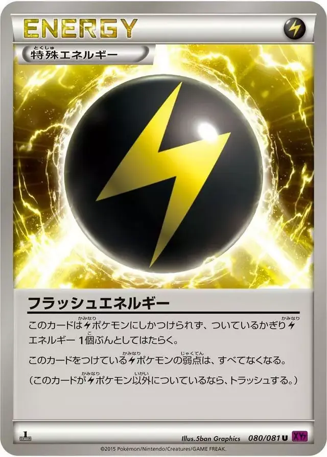 Flash Energy [1st Edition] - Pokemon Japanese Bandit Ring #80