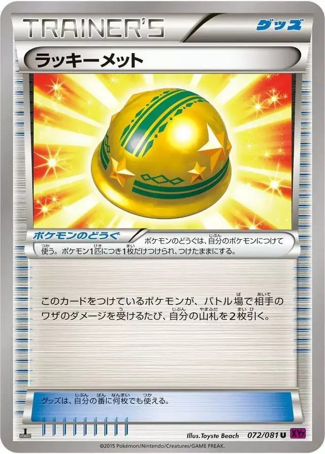 Lucky Helmet [1st Edition] - Pokemon Japanese Bandit Ring #72