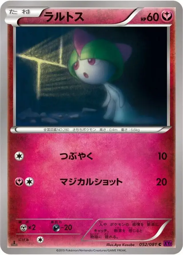 Ralts [1st Edition] - Pokemon Japanese Bandit Ring #52
