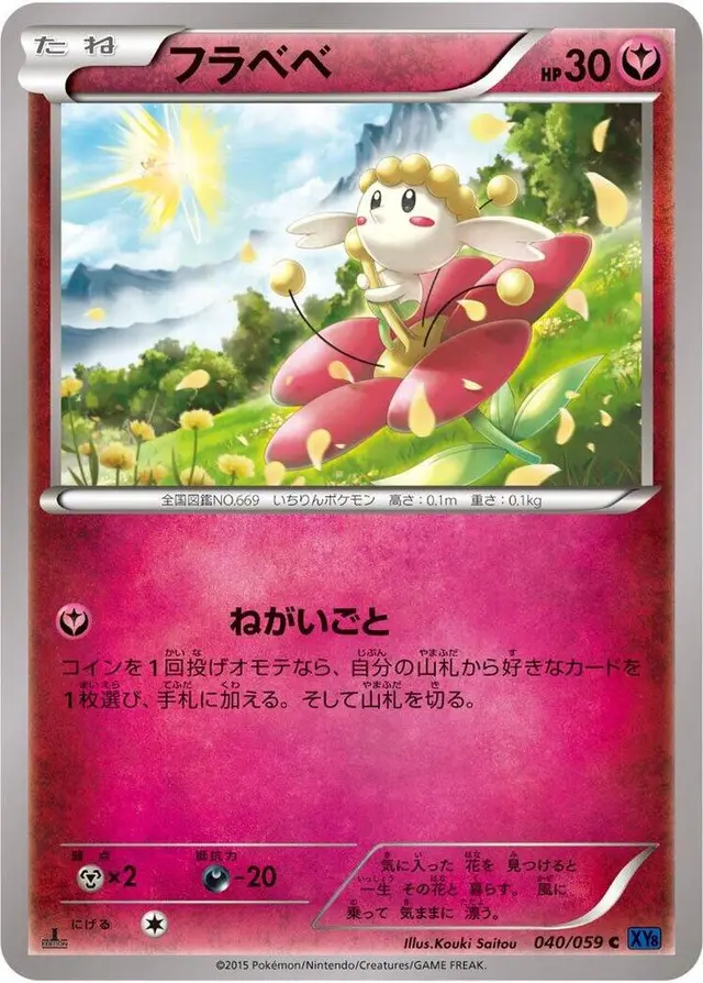 Flabebe [1st Edition] - Pokemon Japanese Blue Shock #40