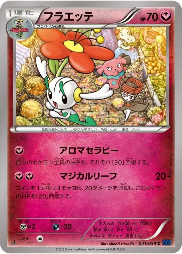 Floette [1st Edition]