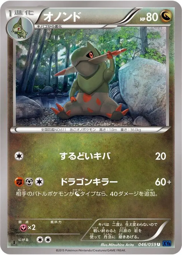 Fraxure [1st Edition] - Pokemon Japanese Blue Shock #46