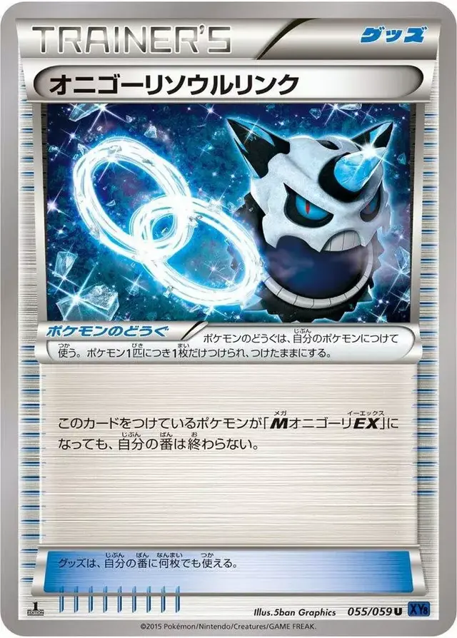 Glalie Spirit Link [1st Edition] - Pokemon Japanese Blue Shock #55