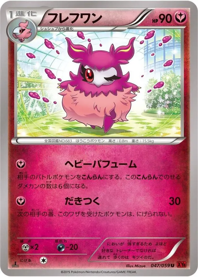 Aromatisse [1st Edition] - Pokemon Japanese Red Flash #47