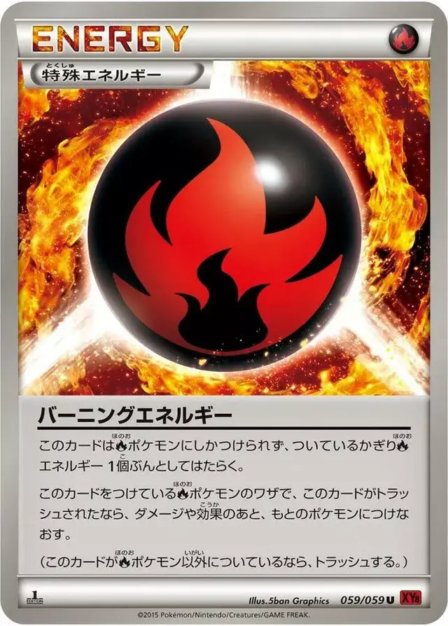 Burning Energy [1st Edition] - Pokemon Japanese Red Flash #59