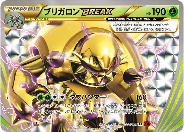 Chesnaught BREAK [1st Edition] - Pokemon Japanese Red Flash #6