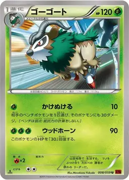 Gogoat [1st Edition] - Pokemon Japanese Red Flash