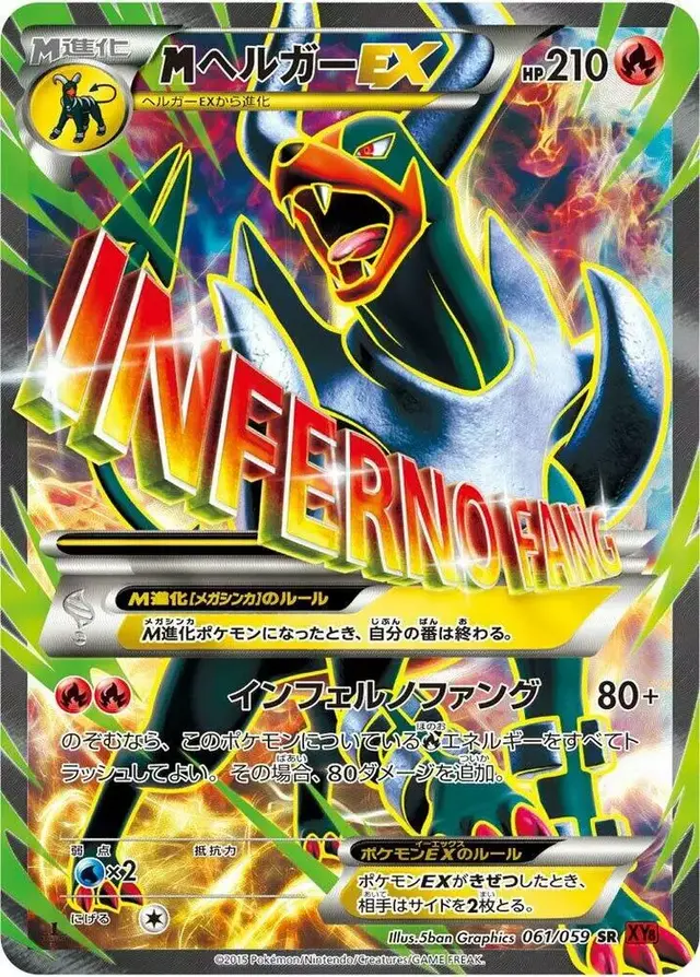 M Houndoom EX [1st Edition] - Pokemon Japanese Red Flash #61