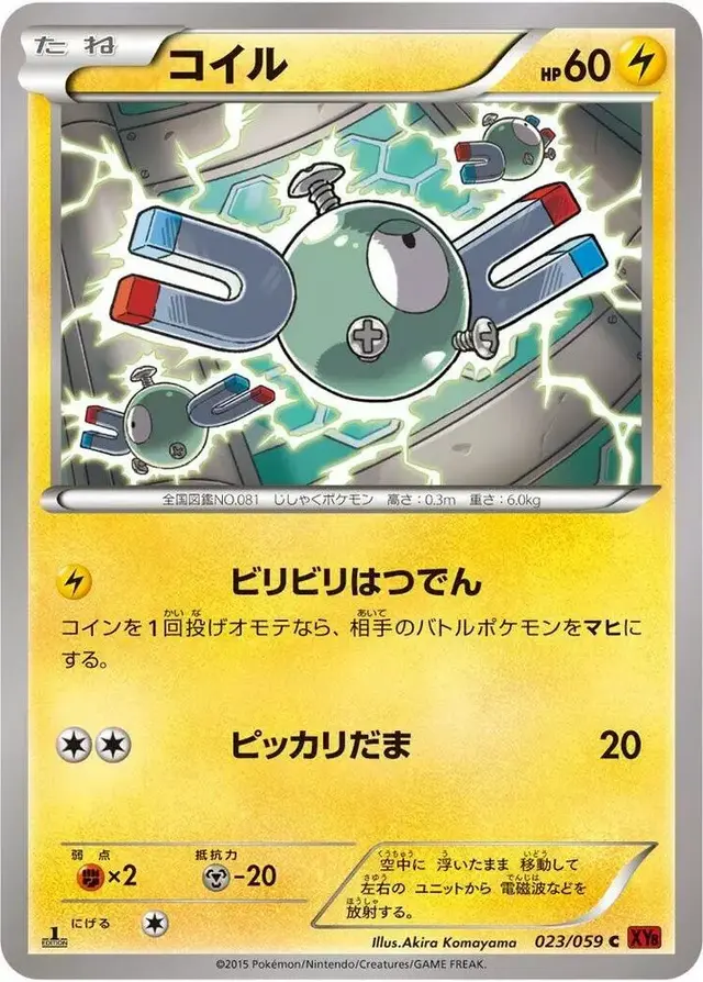 Magnemite [1st Edition] - Pokemon Japanese Red Flash #23