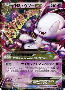 M Mewtwo EX [1st Edition] #28 - Pokemon Japanese Red Flash