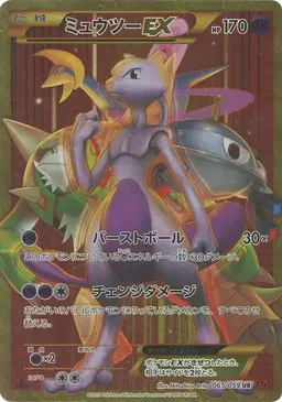 Mewtwo EX [1st Edition] #65 - Pokemon Japanese Red Flash