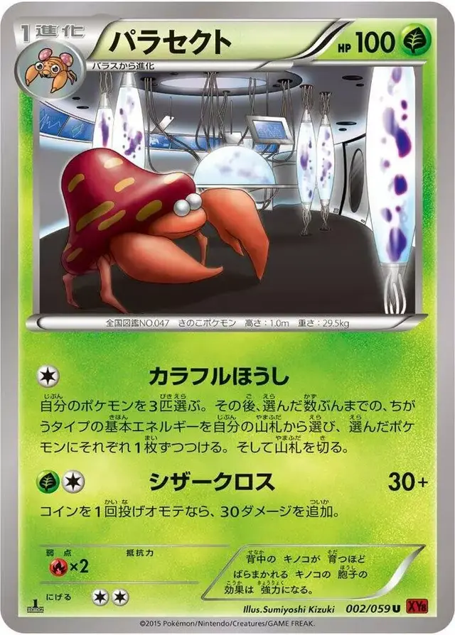 Parasect [1st Edition]