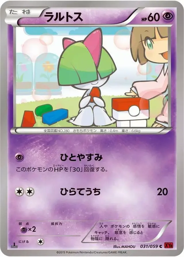 Ralts [1st Edition] - Pokemon Japanese Red Flash #31