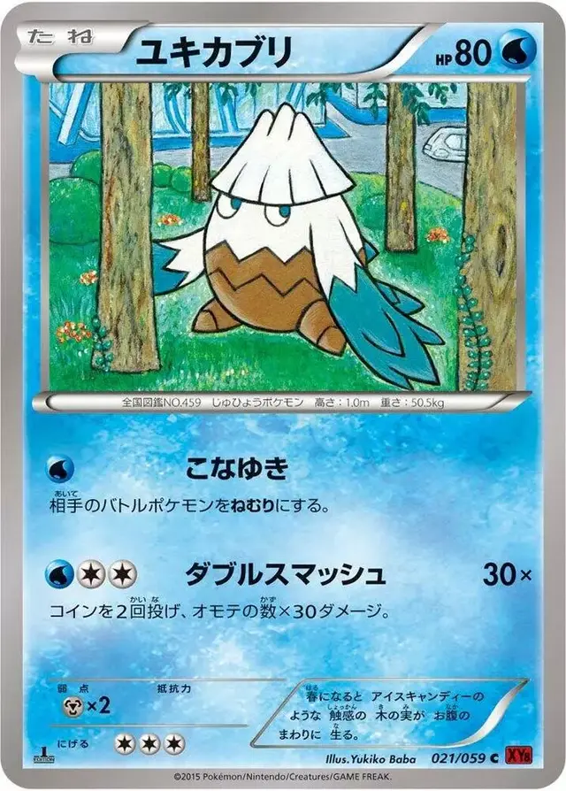 Snover [1st Edition] - Pokemon Japanese Red Flash #21