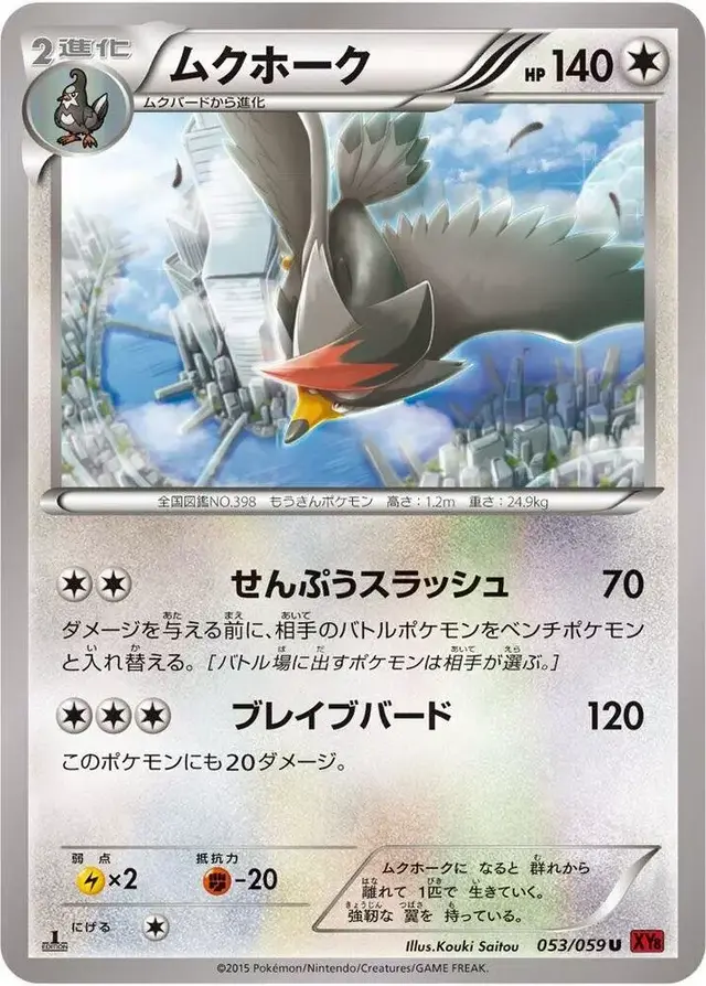 Staraptor [1st Edition] - Pokemon Japanese Red Flash #53