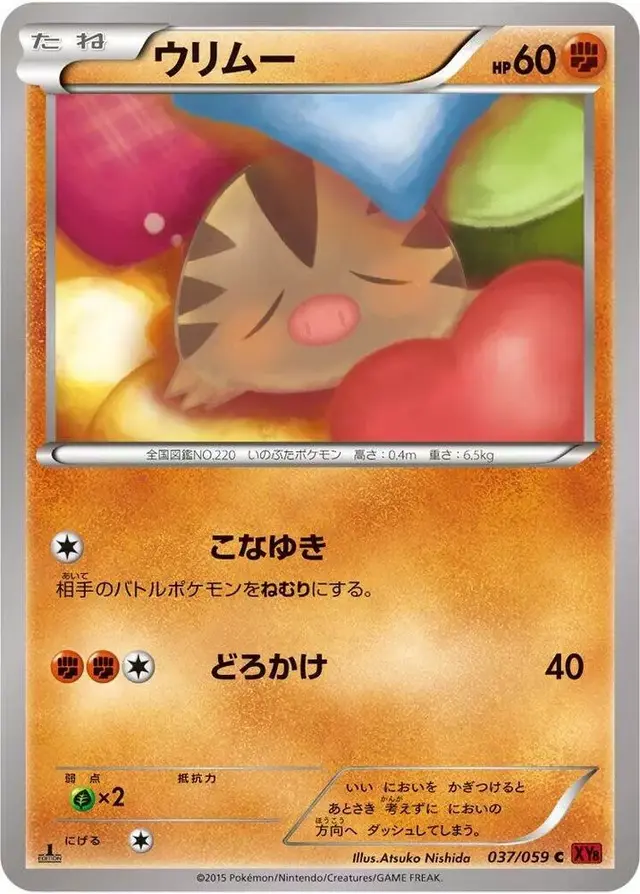 Swinub [1st Edition] - Pokemon Japanese Red Flash #37