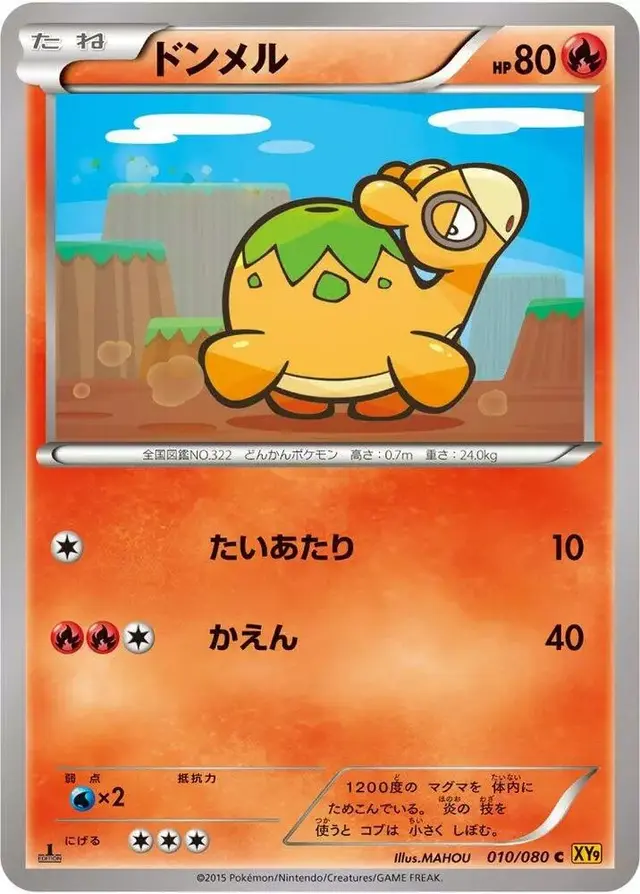 Numel - Pokemon Japanese Rage of the Broken Heavens #10