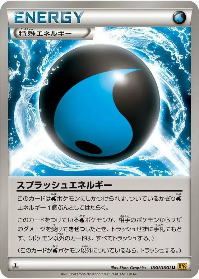 Splash Energy - Pokemon Japanese Rage of the Broken Heavens #80