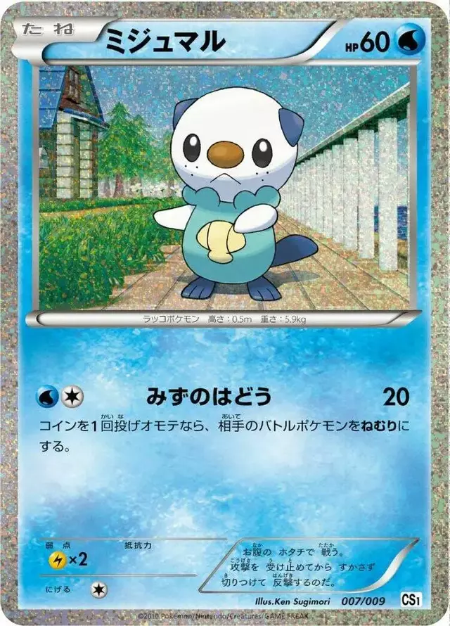 Oshawott - Pokemon Japanese Journey Together Collection Sheet #7