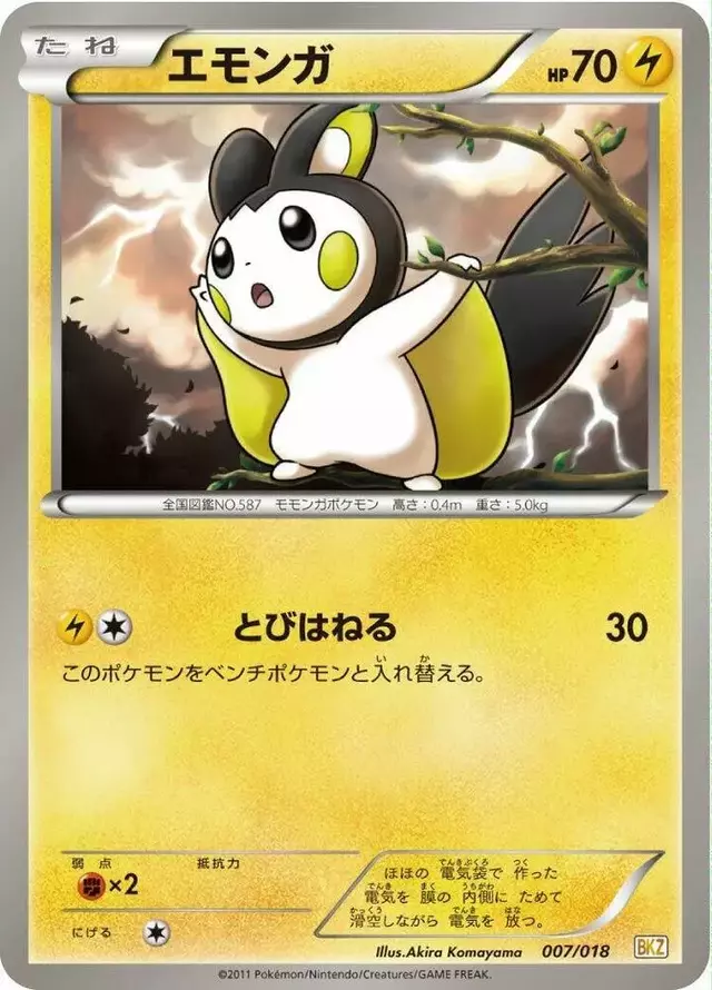 Emolga - Pokemon Japanese Zekrom EX Battle Strength Deck #7