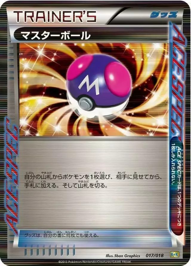 Master Ball - Pokemon Japanese Blastoise + Kyurem EX Combo Deck #17