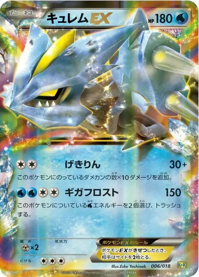 Kyurem EX - Pokemon Japanese Blastoise + Kyurem EX Combo Deck #6