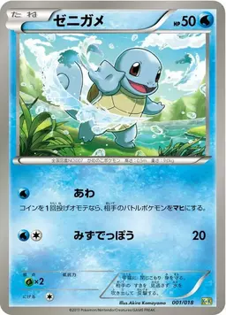 Squirtle #1 - Pokemon Japanese Blastoise + Kyurem EX Combo Deck