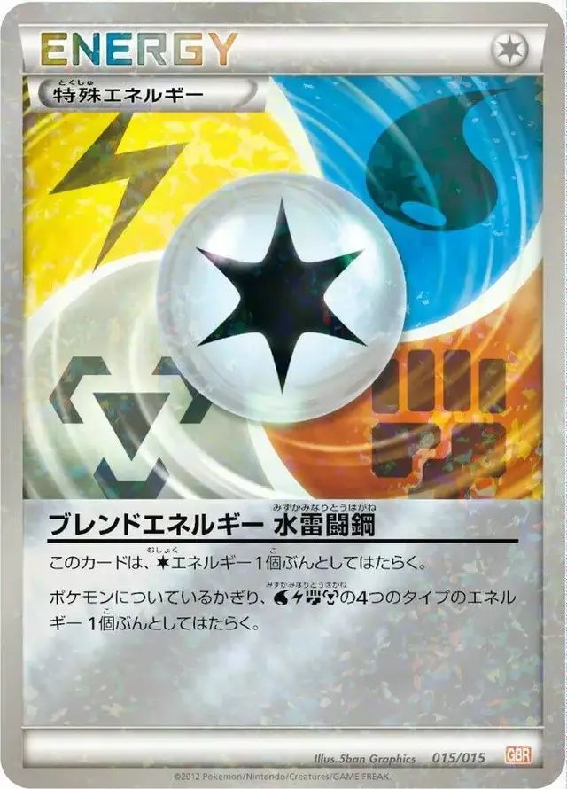 Blend Energy - Pokemon Japanese Garchomp Half Deck #15