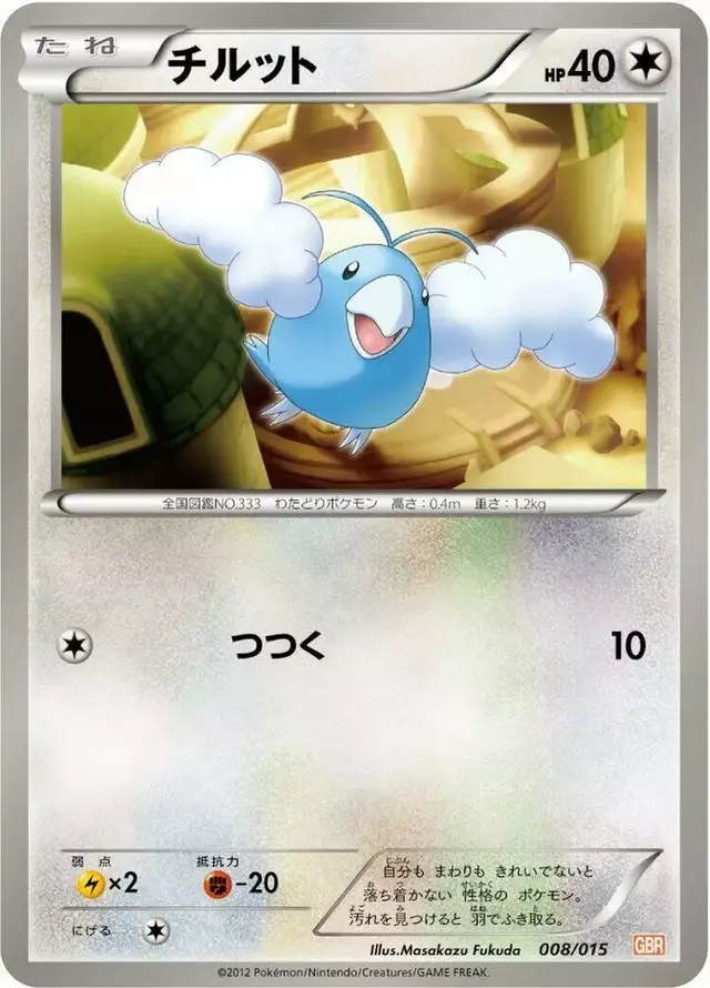 Swablu - Pokemon Japanese Garchomp Half Deck #8