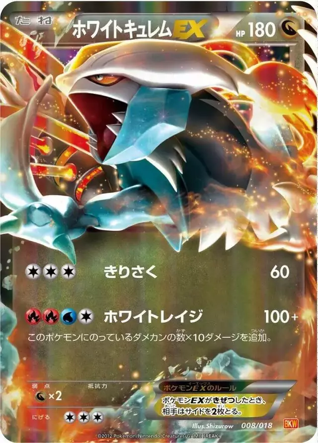 White Kyurem EX - Pokemon Japanese White Kyurem EX Battle Strength Deck #8