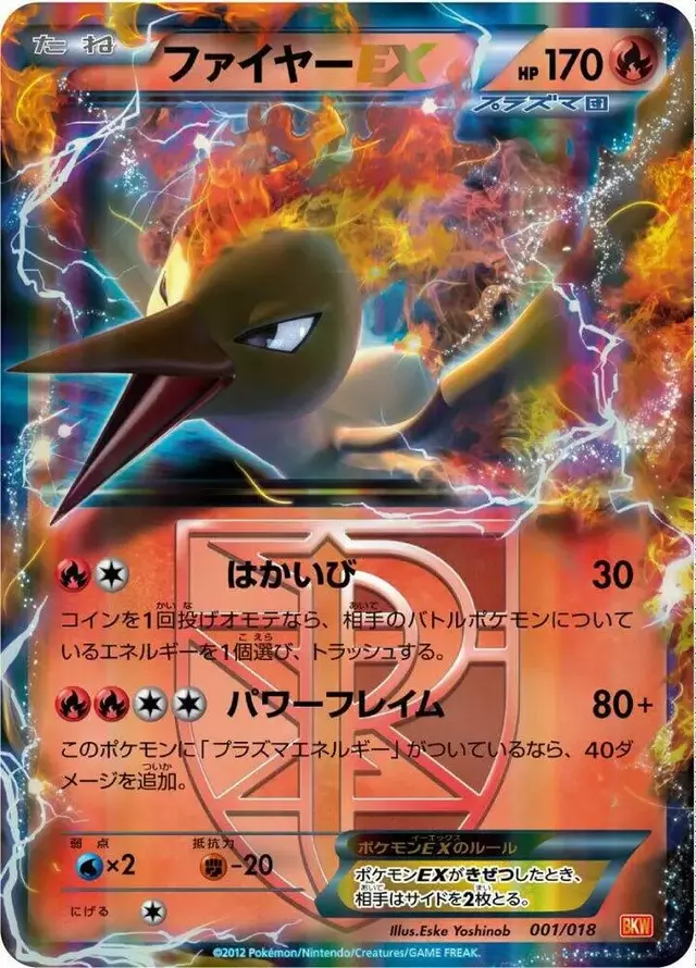 Moltres EX - Pokemon Japanese White Kyurem EX Battle Strength Deck #1