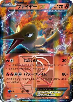 Moltres EX #1 - Pokemon Japanese White Kyurem EX Battle Strength Deck