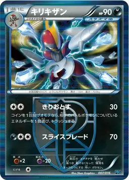 Bisharp #7 - Pokemon Japanese Team Plasma Battle Gift Set