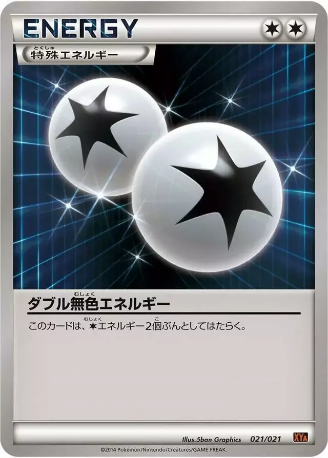 Double Colorless Energy - Pokemon Japanese M Charizard-EX Mega Battle Deck #21