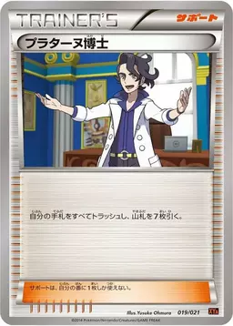 Professor Sycamore #19 - Pokemon Japanese M Charizard-EX Mega Battle Deck