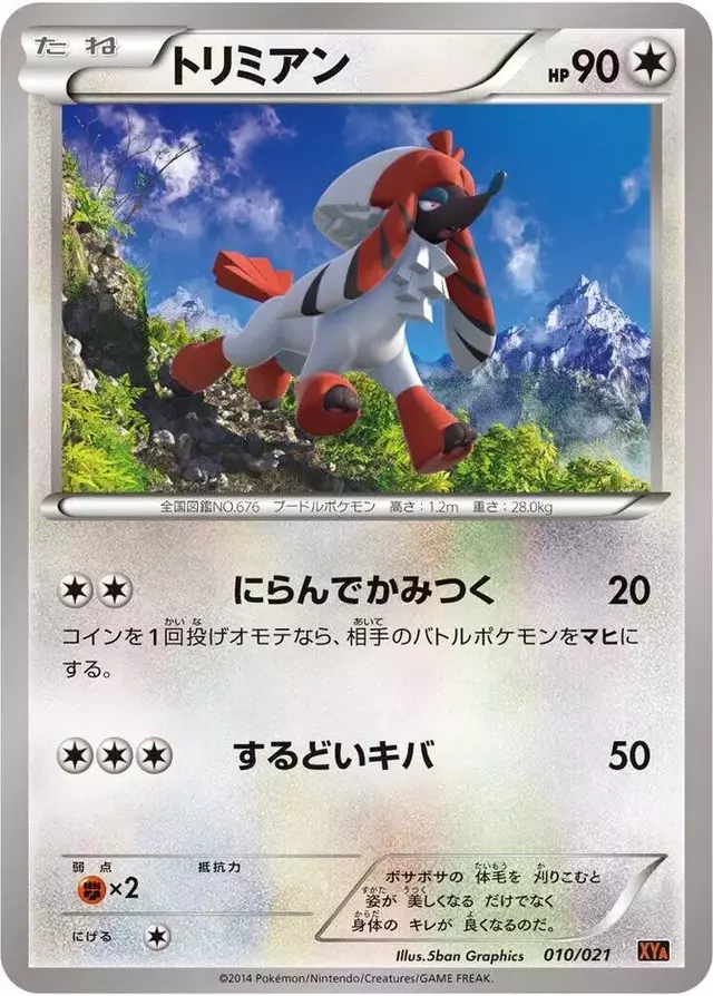 Furfrou - Pokemon Japanese M Charizard-EX Mega Battle Deck #10