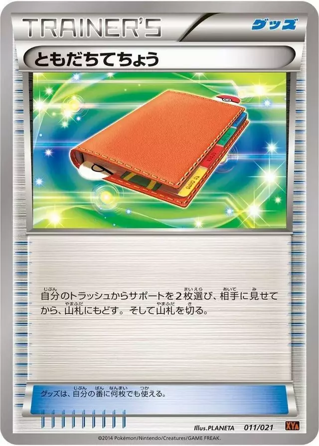 Pal Pad - Pokemon Japanese M Charizard-EX Mega Battle Deck #11