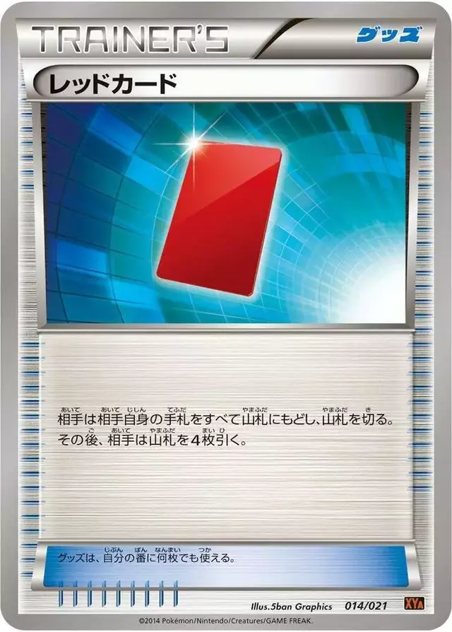 Red Card - Pokemon Japanese M Charizard-EX Mega Battle Deck #14