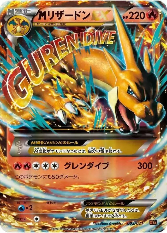 Mega Charizard EX - Pokemon Japanese M Charizard-EX Mega Battle Deck #2
