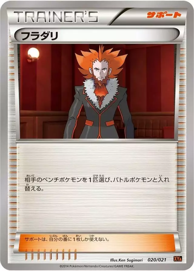 Lysandre - Pokemon Japanese M Charizard-EX Mega Battle Deck #20