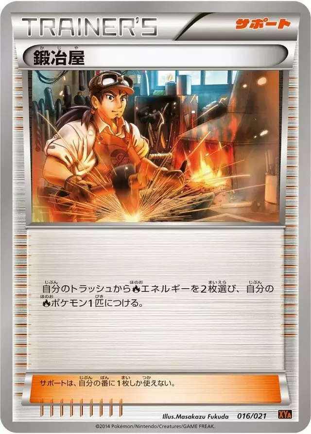 Blacksmith - Pokemon Japanese M Charizard-EX Mega Battle Deck #16