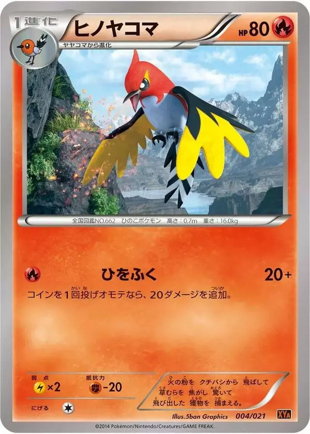 Fletchinder - Pokemon Japanese M Charizard-EX Mega Battle Deck #4