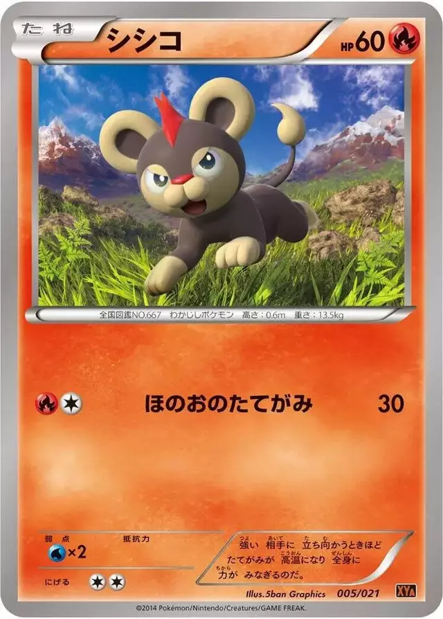 Litleo - Pokemon Japanese M Charizard-EX Mega Battle Deck #5