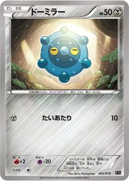Bronzor #2 - Pokemon Japanese Hyper Metal Chain Deck