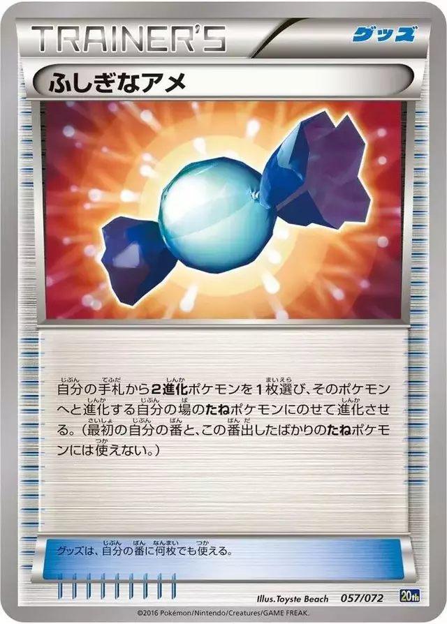 Rare Candy - Pokemon Japanese Starter Pack #57