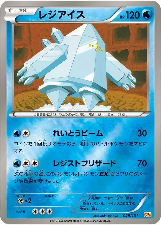 Regice - Pokemon Japanese Premium Champion Pack #29