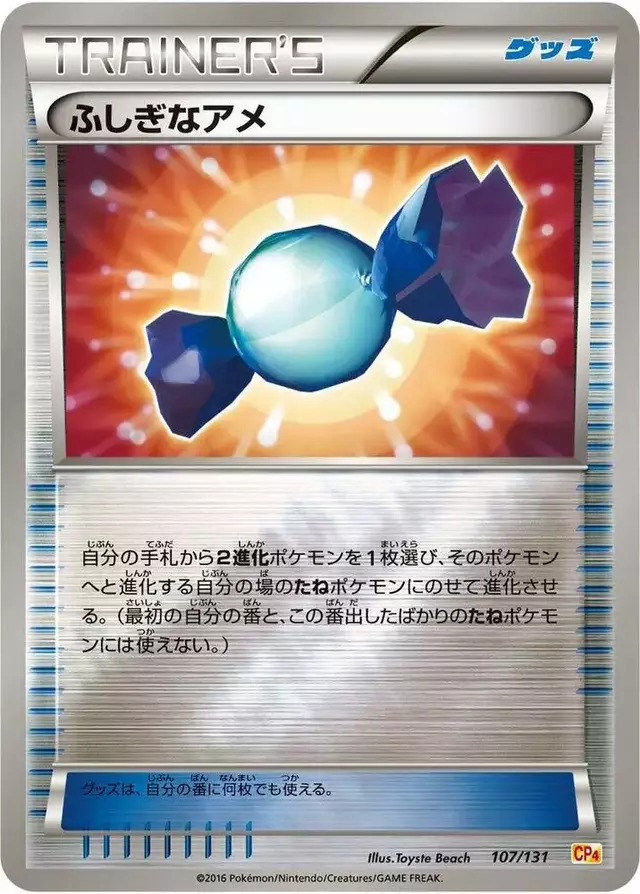 Rare Candy - Pokemon Japanese Premium Champion Pack #107