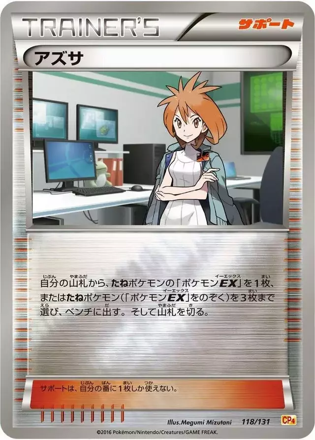 Brigette - Pokemon Japanese Premium Champion Pack #118