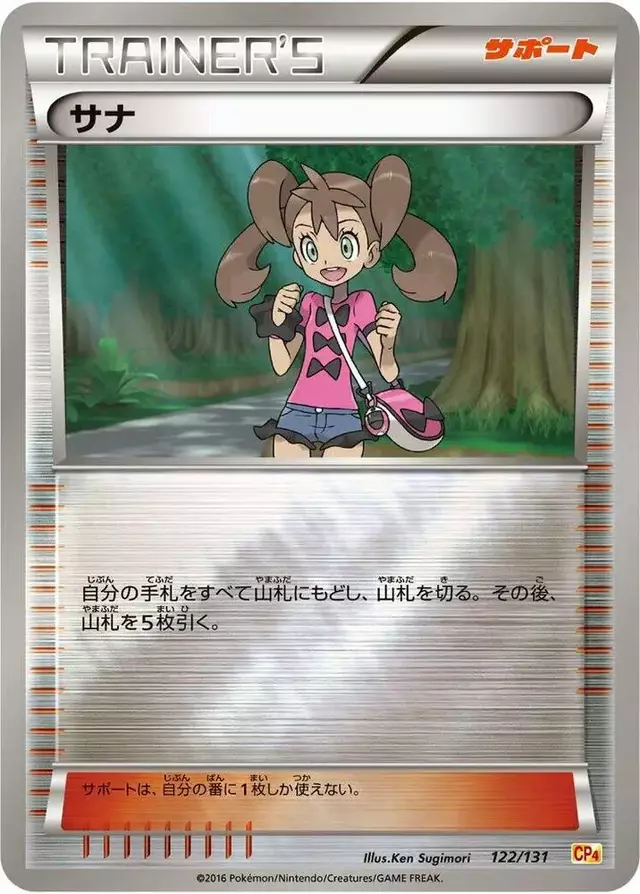 Shauna - Pokemon Japanese Premium Champion Pack #122